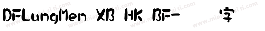 DFLungMen XB HK BF字体转换